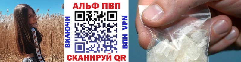 Альфа ПВП Соль закладка Череповец