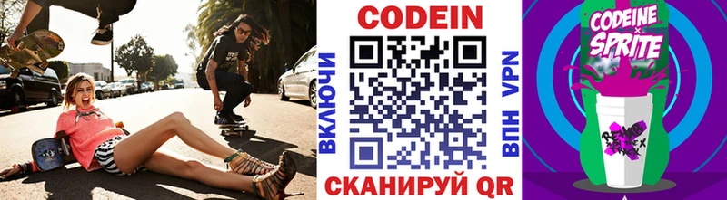 наркота  Череповец  Кодеиновый сироп Lean напиток Lean (лин) 