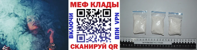 магазин продажи наркотиков  Череповец  МЯУ-МЯУ VHQ 