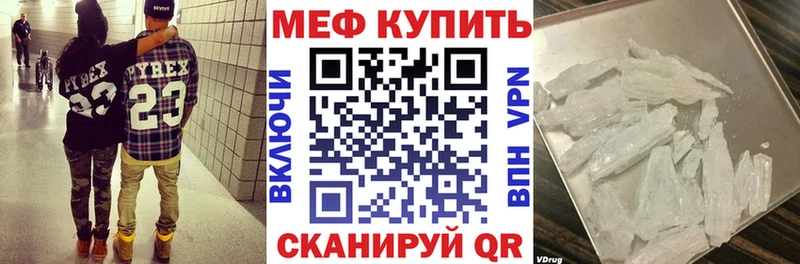 Меф мука Череповец