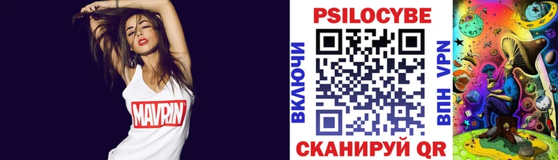 Псилоцибиновые грибы Magic Shrooms  купить наркотики сайты  Череповец 